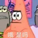 老梗了