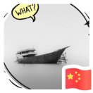 楚月粉丝，9