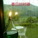 绵绵细雨之秋日乐翻天