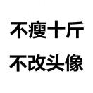 张玺