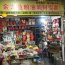 小磨香油，金龙鱼粮油调料专卖