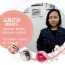 英子 【闺密，自由季新品上市】
