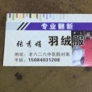   梦想成真 15084031208