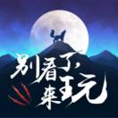 花千骨
