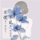 jia丬系