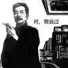 亡命天涯？