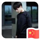 明哥