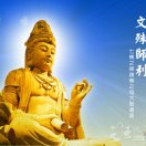 欢喜罗汉