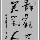 蕉之透