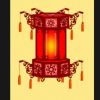 带灯