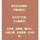 坦荡无忧