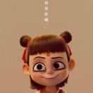 此去经年