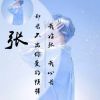 飍麍