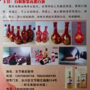 梅林小筑  纯高梁白酒