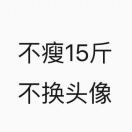 王思茂