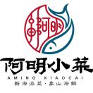 阿明.舒志明