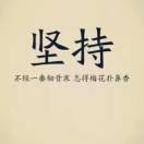 恩典之路