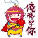 零520℃ 对你不变 