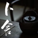 卜舍