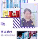  薇若妮  医采，