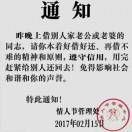 对方正在输入......