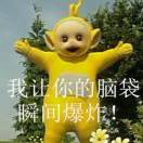 猪艾特我了