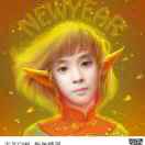 示爱丶誓爱丶逝爱