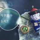 ꧁༺尐馬鍋༻꧂