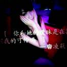 悯裳