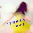 姐以名花有主