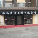 东方寡头