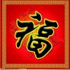 冬日暖阳