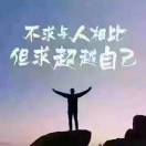 海阔天空