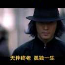 人生如梦