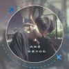 李     慕白