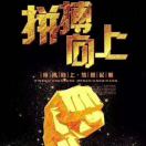 张洪柱