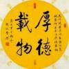 倚楼听风雨，淡看江湖路
