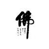 一个人