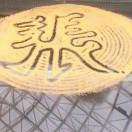 张永锋