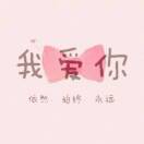 玲