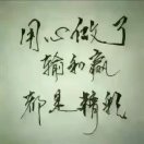 成仙立