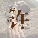 小许