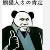 阿西