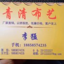 窗帘青青布艺
