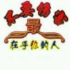 被遗忘的爱