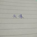 幸福时光@/