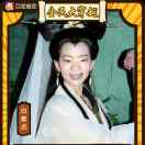 桃之夭夭