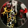劫天运