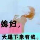 胡新义