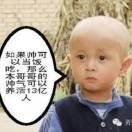虎子
